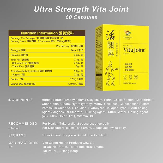 Vita Green Joint Health Capsules – Natural Herbal Supplement for Joint Mobility & Flexibility – Supports Cartilage Repair & Pain Relief – 60 Count